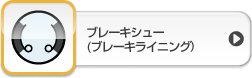 エンジンオイルフィルタ